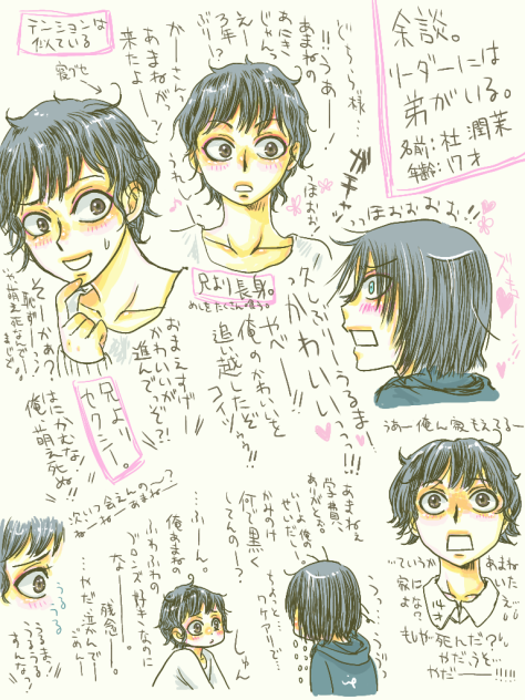 キャラ設定ウインド弟潤茉版
