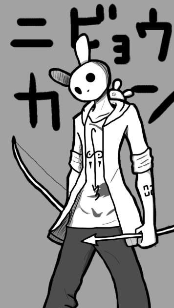 ニビョウカンのあの人？