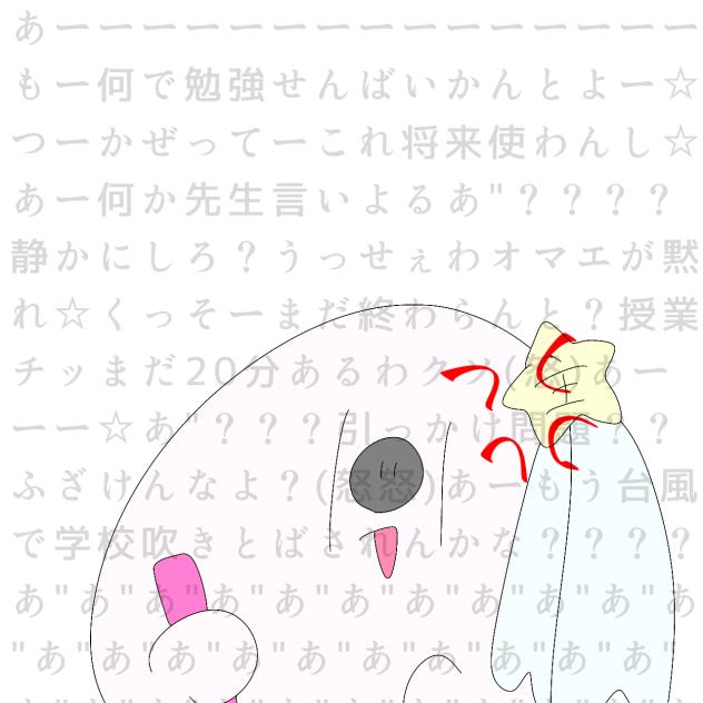 どうしても勉強をしたくない主