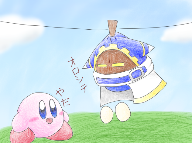 洗濯されたマホロア