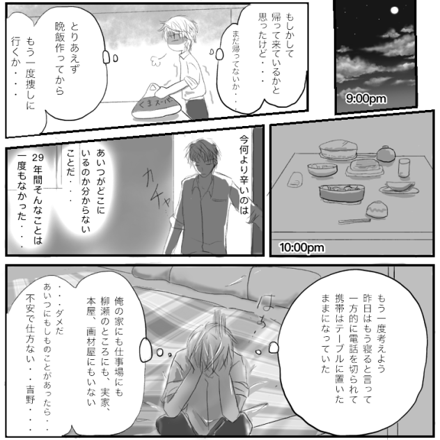 行動範囲4ぶんの3【トリチア】