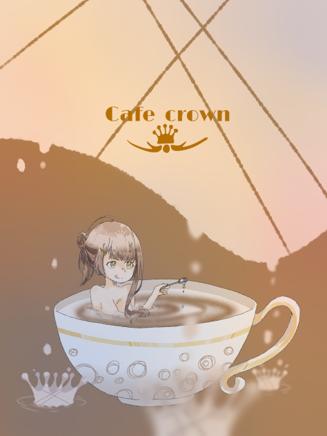 カフェ・クラウン