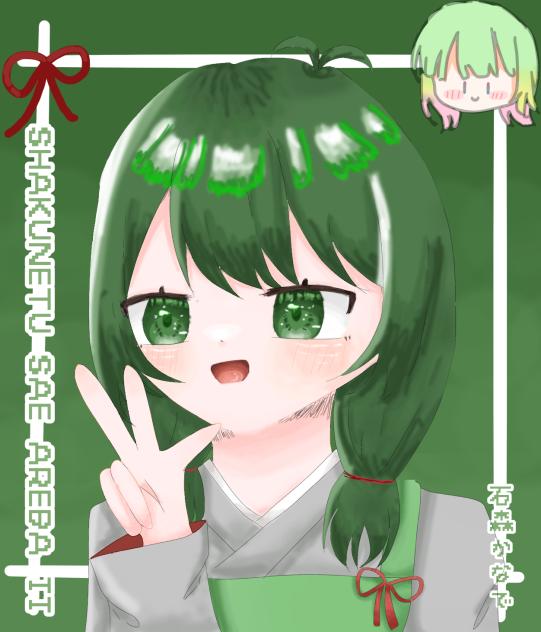 かなで！