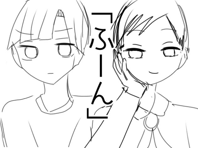 ふーん