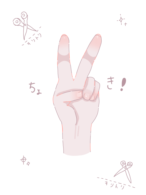 - - -✂ - - -ちょき！- - -✂- - -(小２作。)
