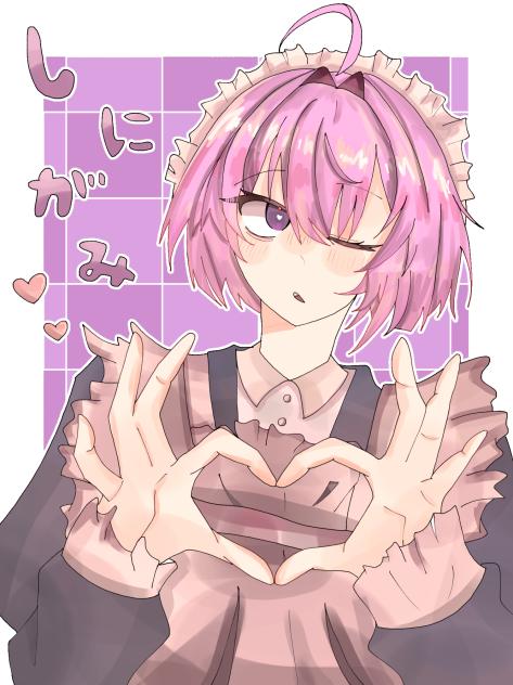 しにがみ　メイド服