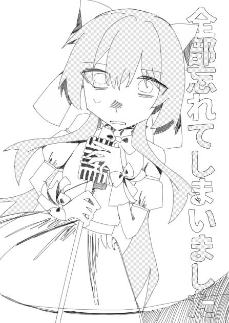 16．わすれもの！？