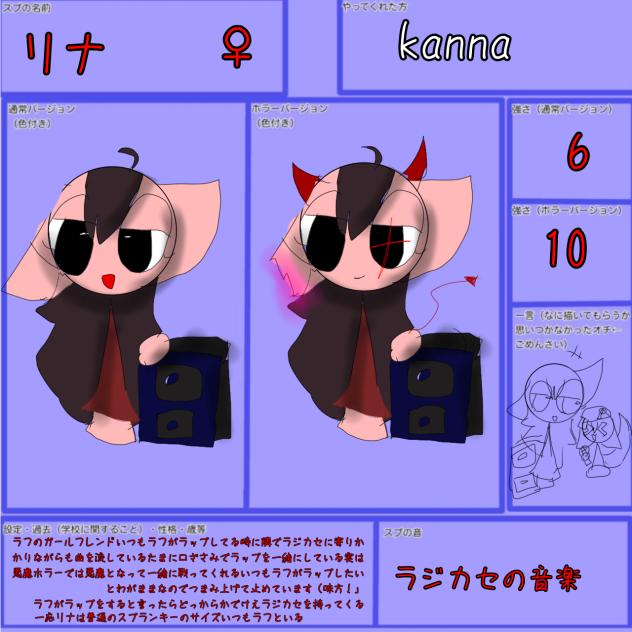 ラフの彼女！