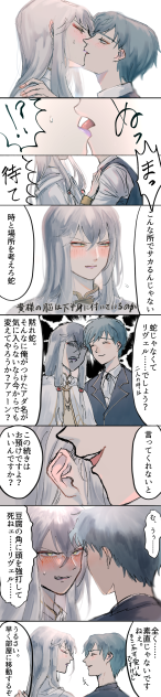 ⚠️腐   リヴェカルｲﾁｬｲﾁｬ漫画