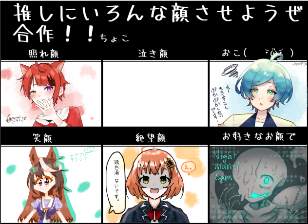合作～