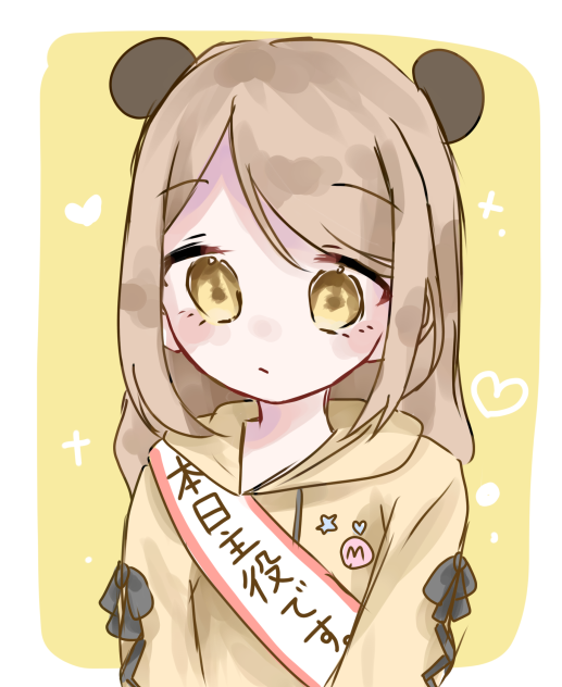 Happy birthday もか