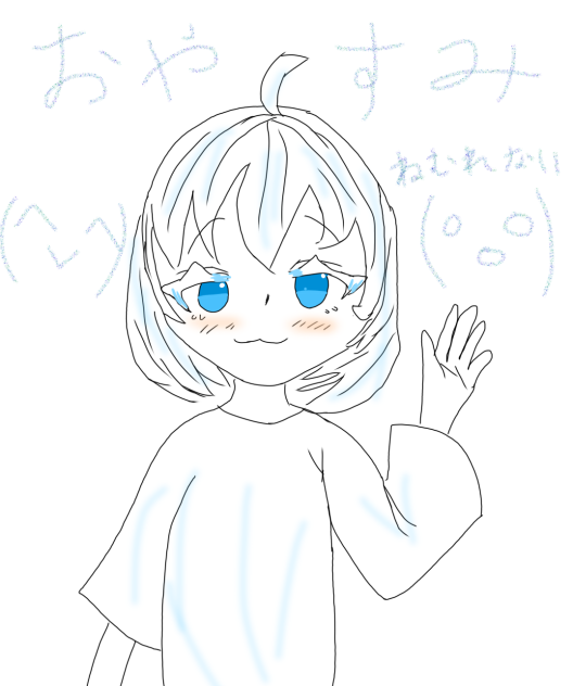 おやすみ、、、😭