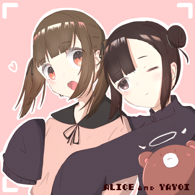 ふたり