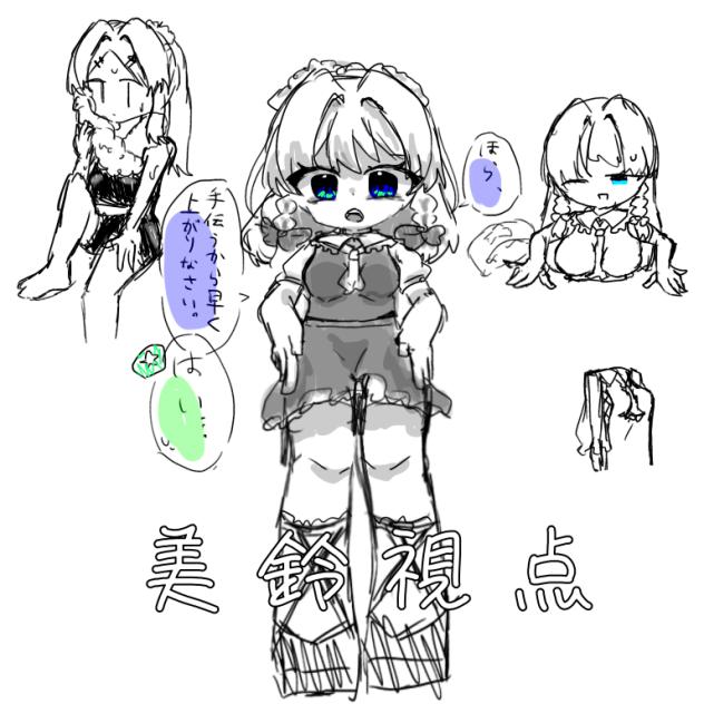煩悩落書き