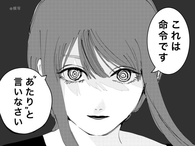 □ーソンのRP抽選のためだけに描いた模写マキマさん
