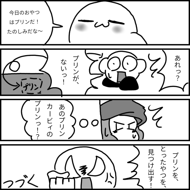 バンワドとカービィのガチかくれんぼ
