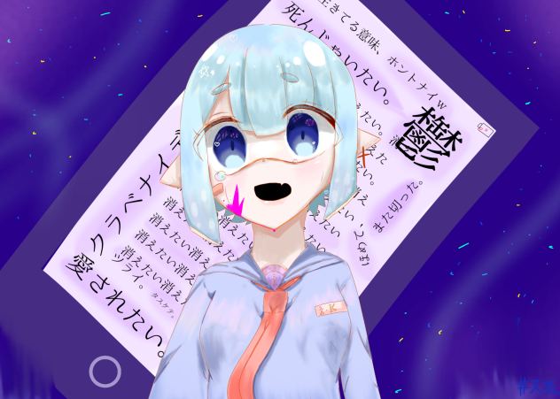天気