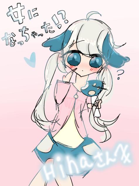 女になっちゃった！？