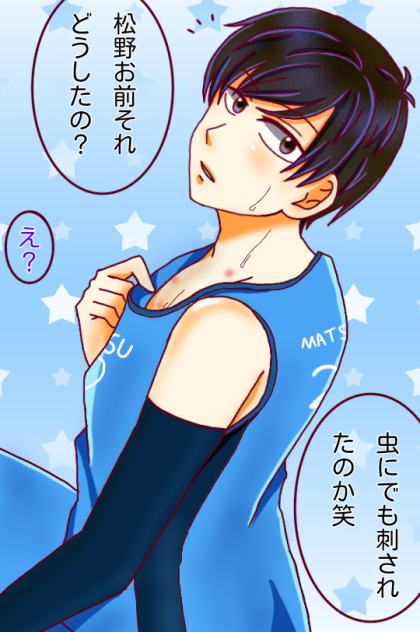 バスケ部のカラ松くん