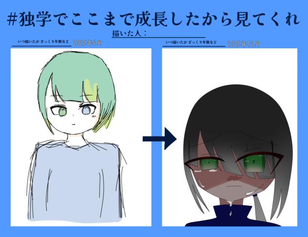 成長したよね？？
