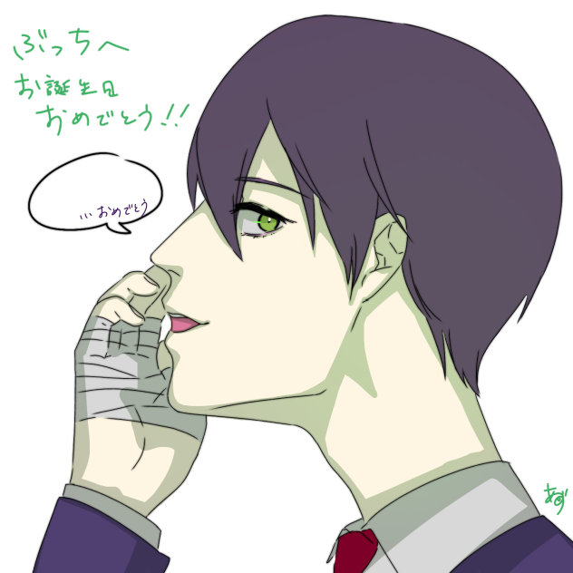捧げもの剣持