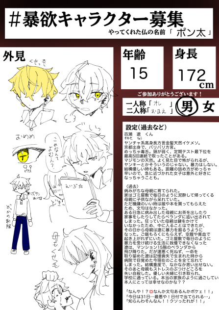 おくれました(~_~;)