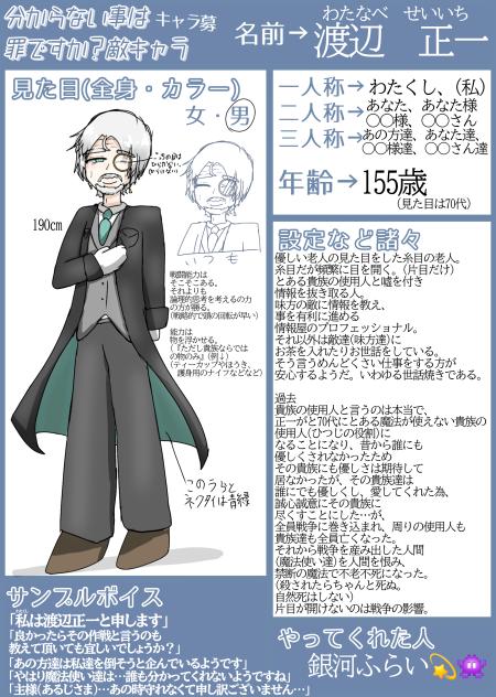 使用人さん