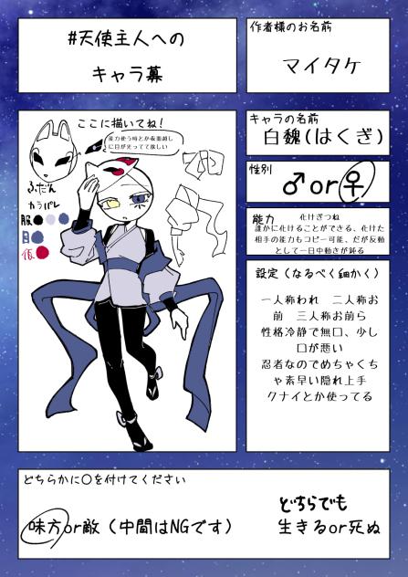 お待たせしました！
