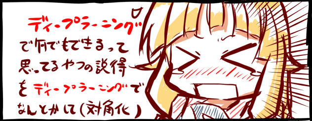 ねねっちの愚痴