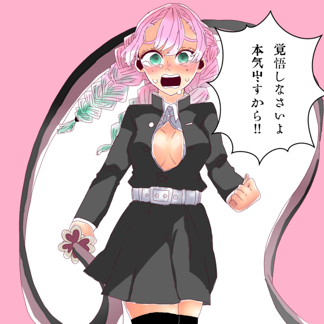 甘露寺蜜璃　本誌ネタバレ有