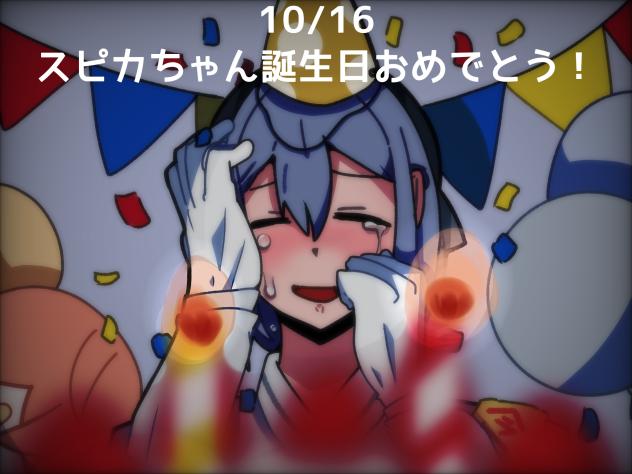 スピカちゃんの誕生日！！🎂✨🎉