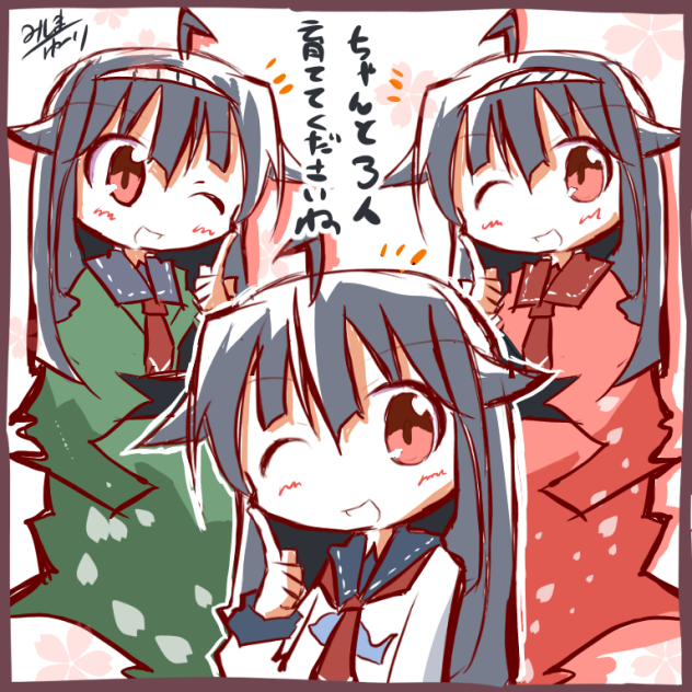 大鯨は3人育てましょう