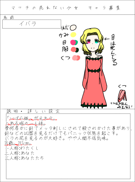 マッチの売れない少女