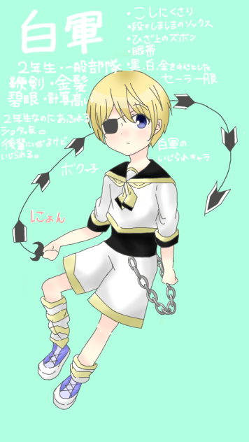 白軍2年一般部隊所属 にょん【学生戦争】