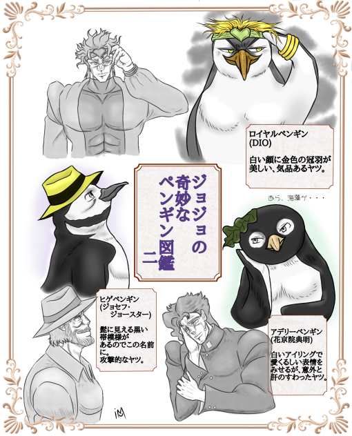 ジョジョの奇妙な冒険  第3部  妄想シリーズ57