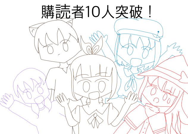 塗り絵大会線画！