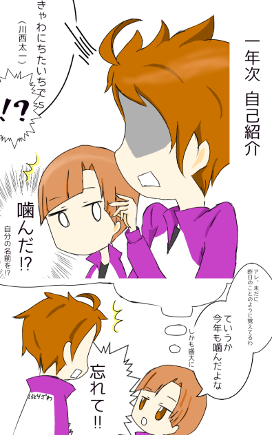 太一ゃんたまにトチッちゃう子だったらめちゃくちゃカワイイっていう漫画