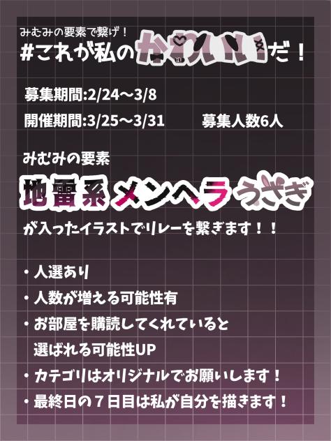 リレーーーー！！