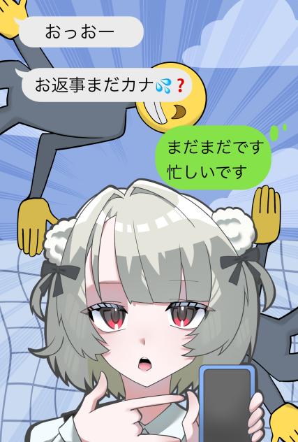 お返事まだカナ💦❓おじさん構文😁❗️