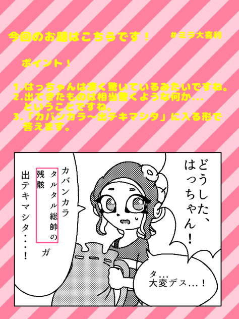 無題はっちゃん