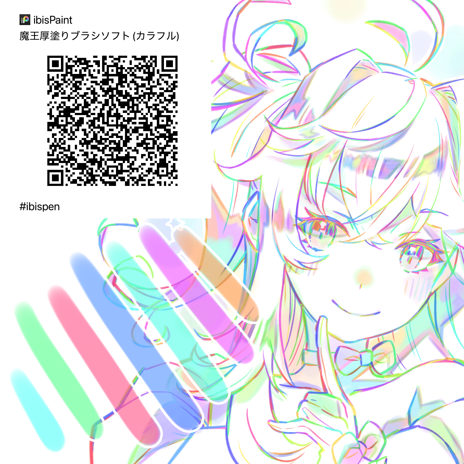 魔王厚塗りブラシソフト(カラフル) - ibisPaint