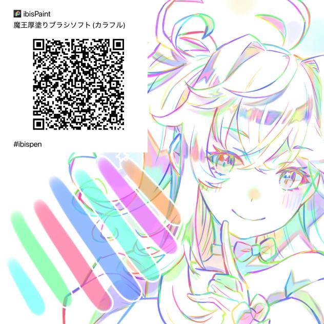 アイビス 魔王厚塗りブラシソフト(カラフル) - ibisPaint