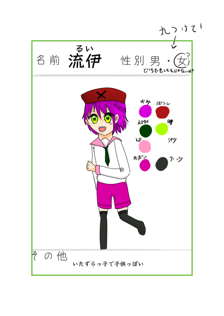 るいるい