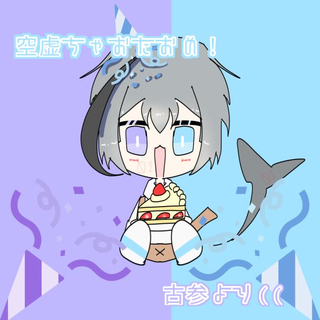 1日遅れおたおめ