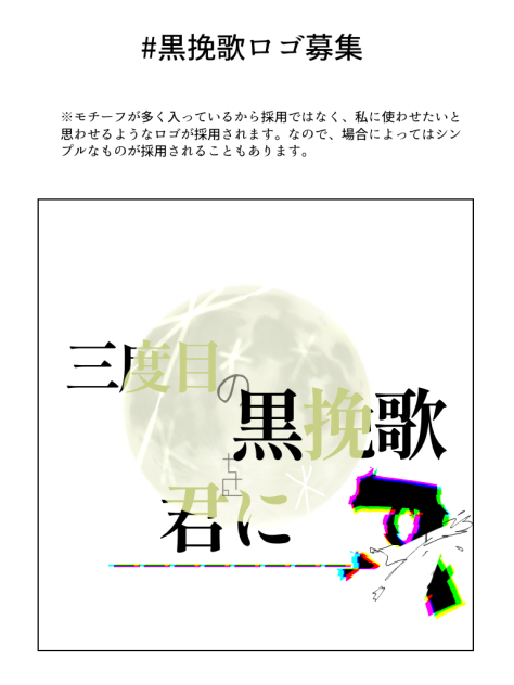 ろごです