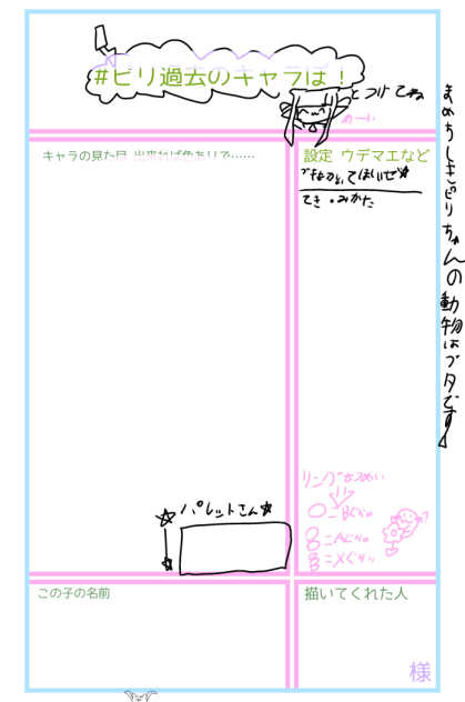 無題161 キャラぼだゼ！
