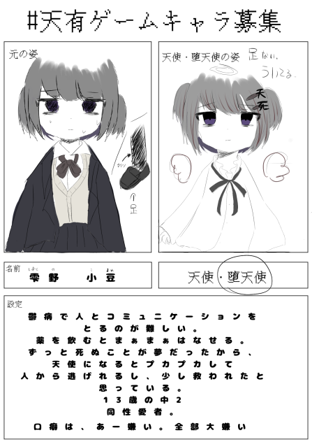 選択した