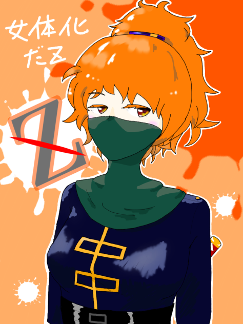 斉藤終 女体化だZ！