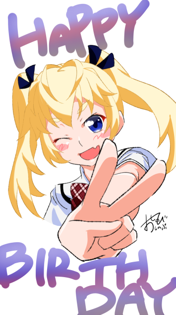 みちるの誕生日