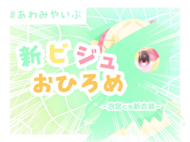 【新モデルお披露目】お知らせ！